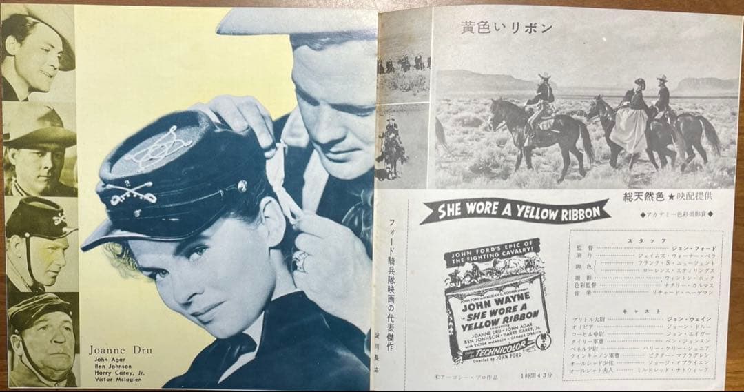 黄色いリボン映画チラシ1962 リバイバル J・フォード監督 J・ウェイン