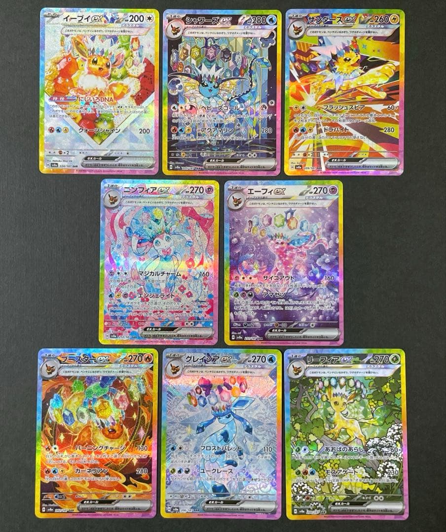 ブイズ SAR まとめ売り エーフィ リーフィア グレイシア ニンフィア