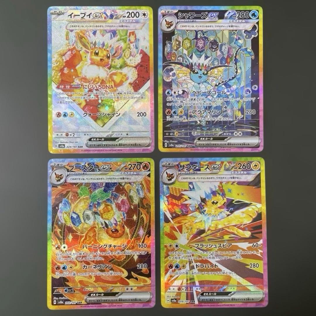 ブイズ SAR まとめ売り エーフィ リーフィア グレイシア ニンフィア