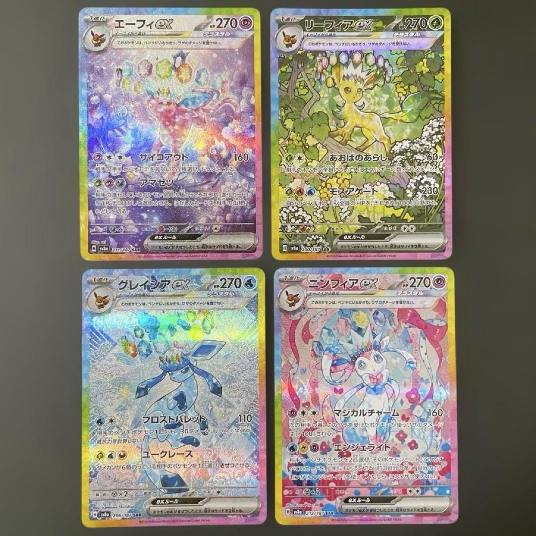 ブイズ SAR まとめ売り エーフィ リーフィア グレイシア ニンフィア