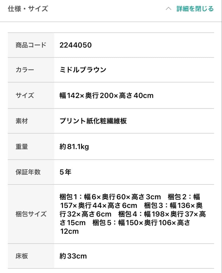 ニトリ 跳ね上げ(油圧式)収納付き ダブルベッド フレーム タテ 深型