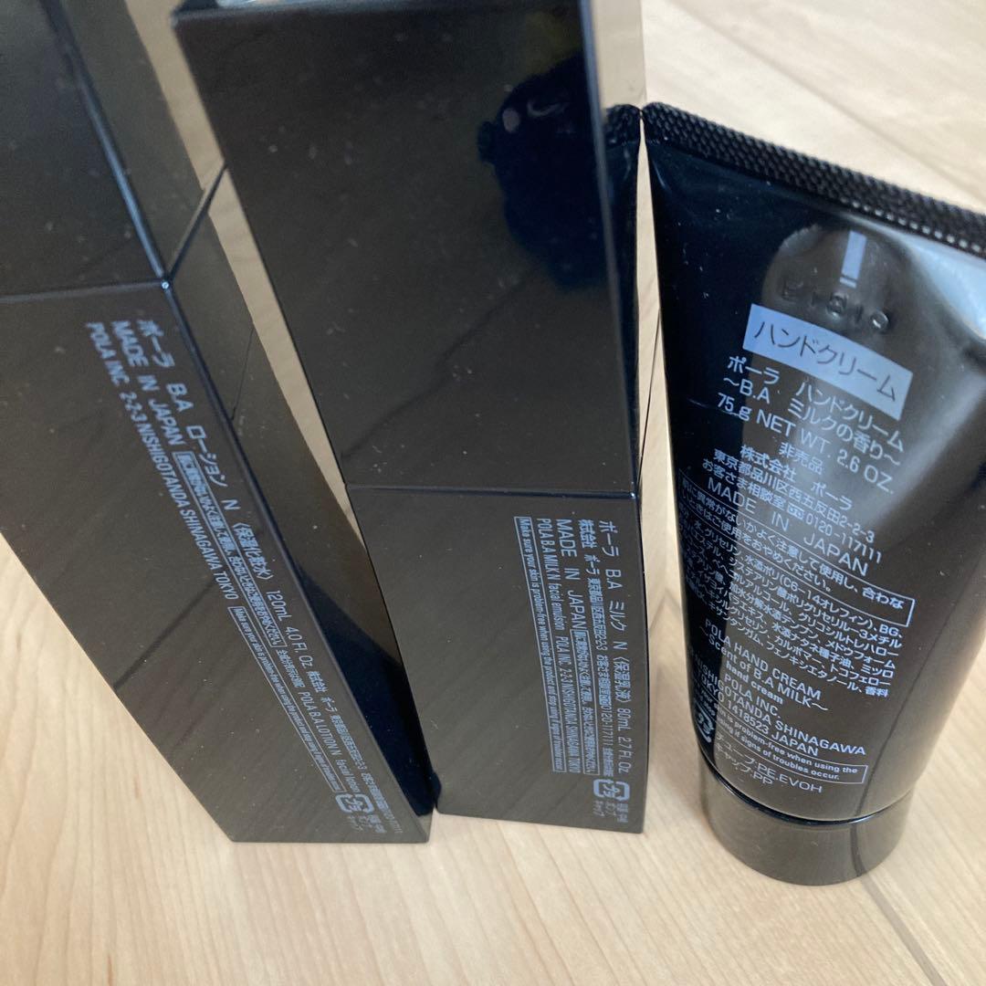 POLA❤️BAローションN120ml、ミルクN80ml、ハンドクリーム❤️