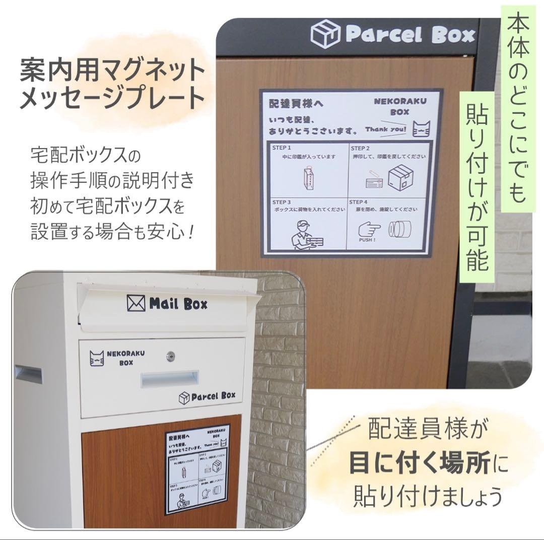 宅配ボックス ネコラクボックス ブラック&グレー 送料込み！