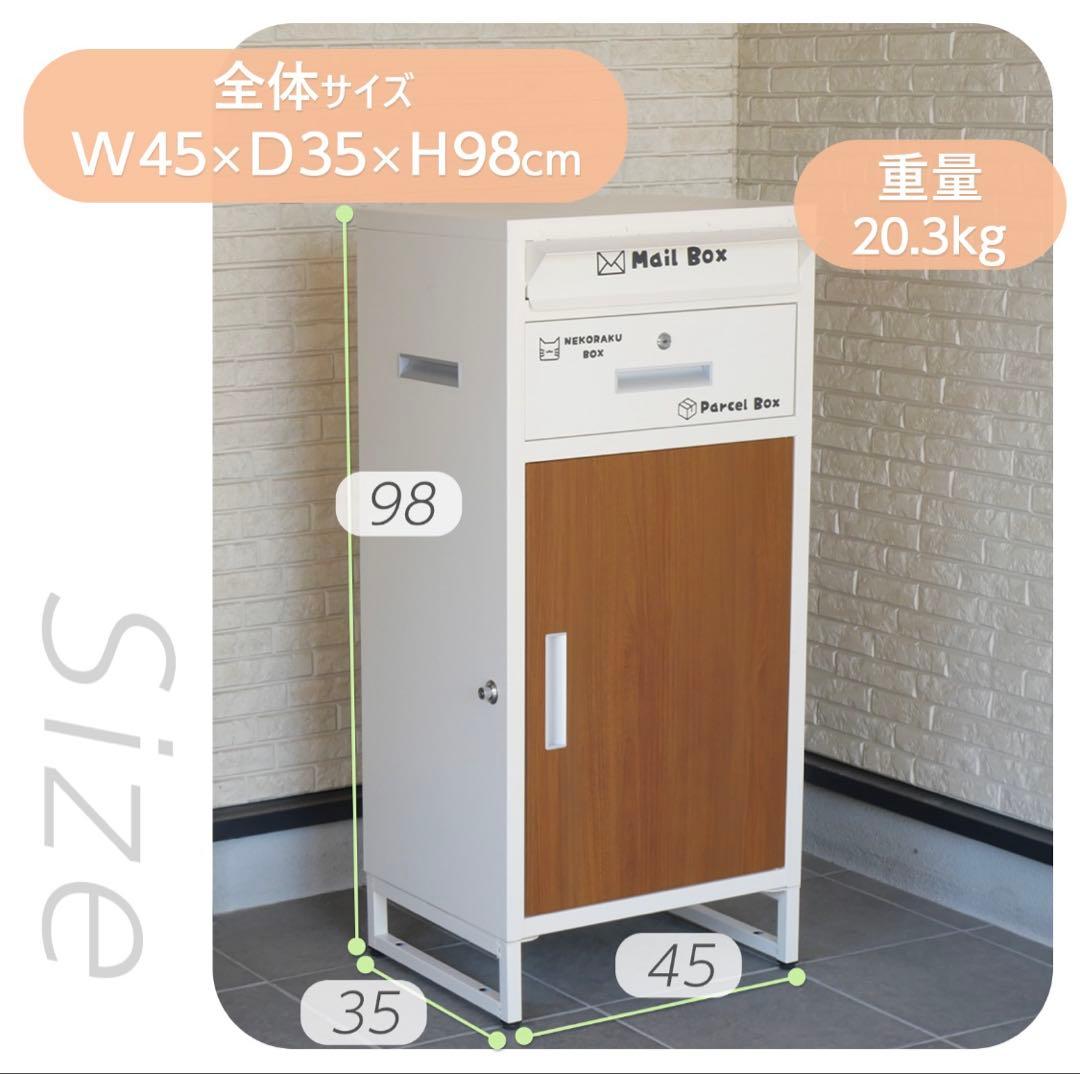 宅配ボックス ネコラクボックス ブラック&グレー 送料込み！