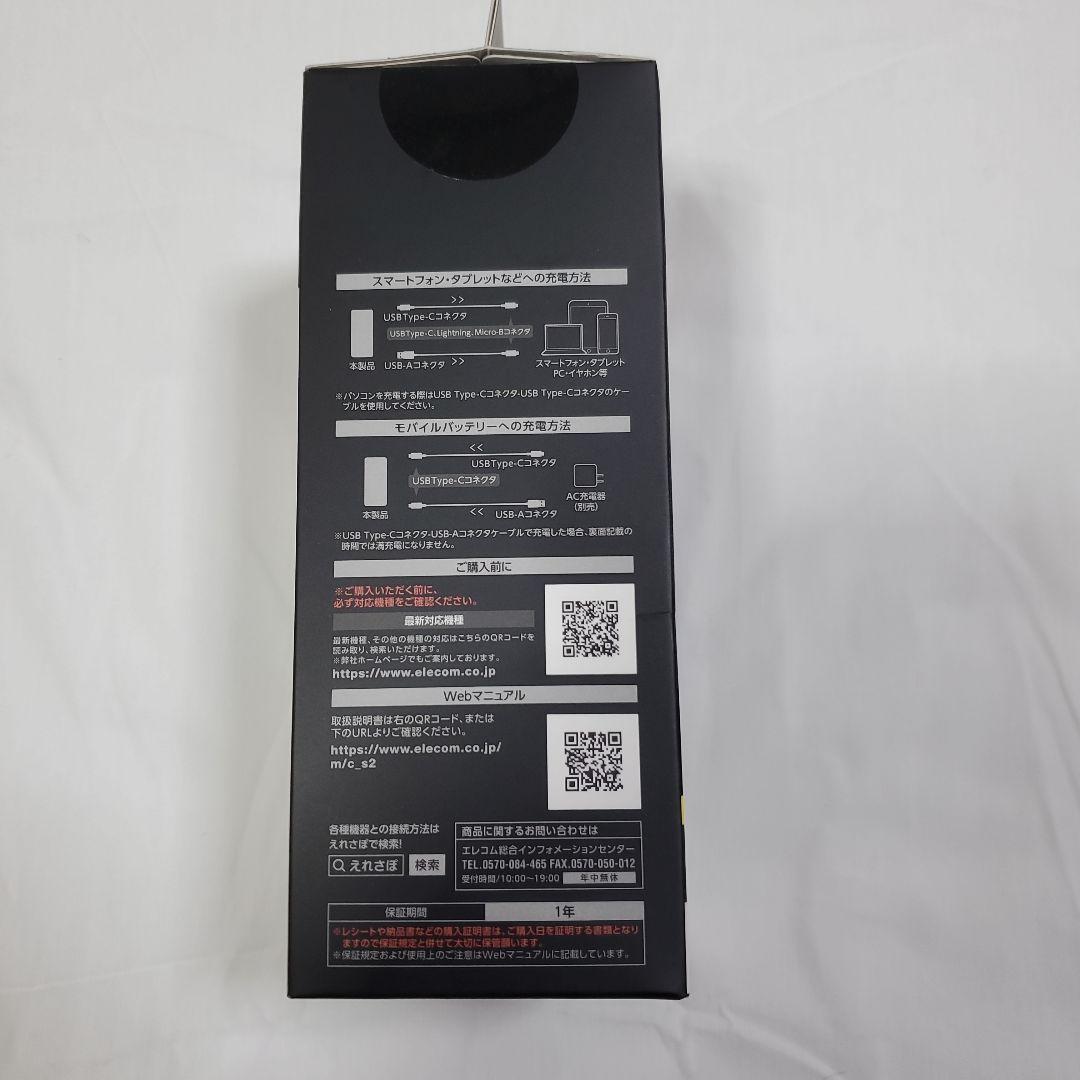 ELECOM モバイルバッテリー 20100mAh 52.5W