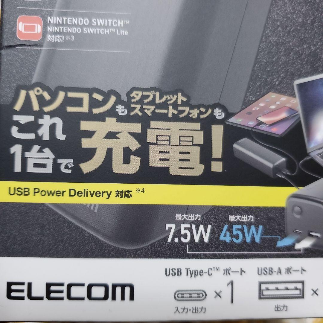 ELECOM モバイルバッテリー 20100mAh 52.5W
