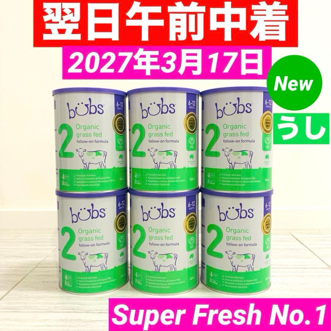 【New缶】bubs バブズ牛の粉ミルク ステップ2(6ヶ月〜12ヶ月)6缶