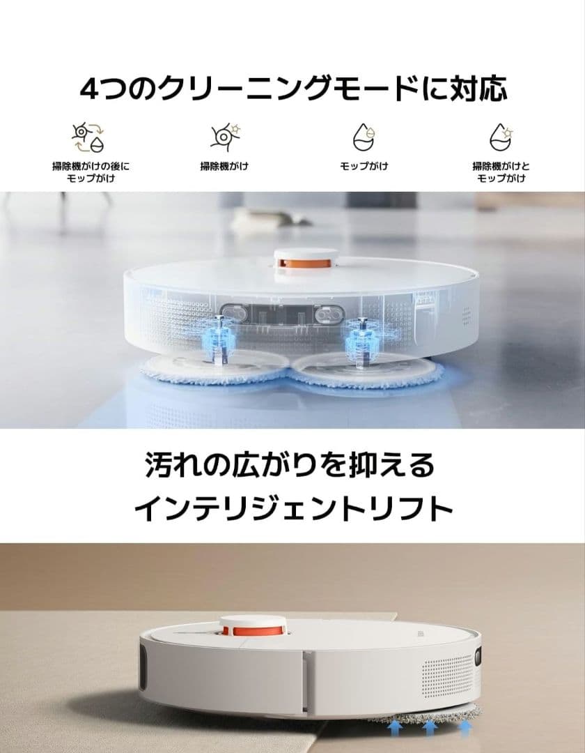Xiaomi ロボット掃除機 X20+ 　★自動ゴミ収集機能　★水拭き機能