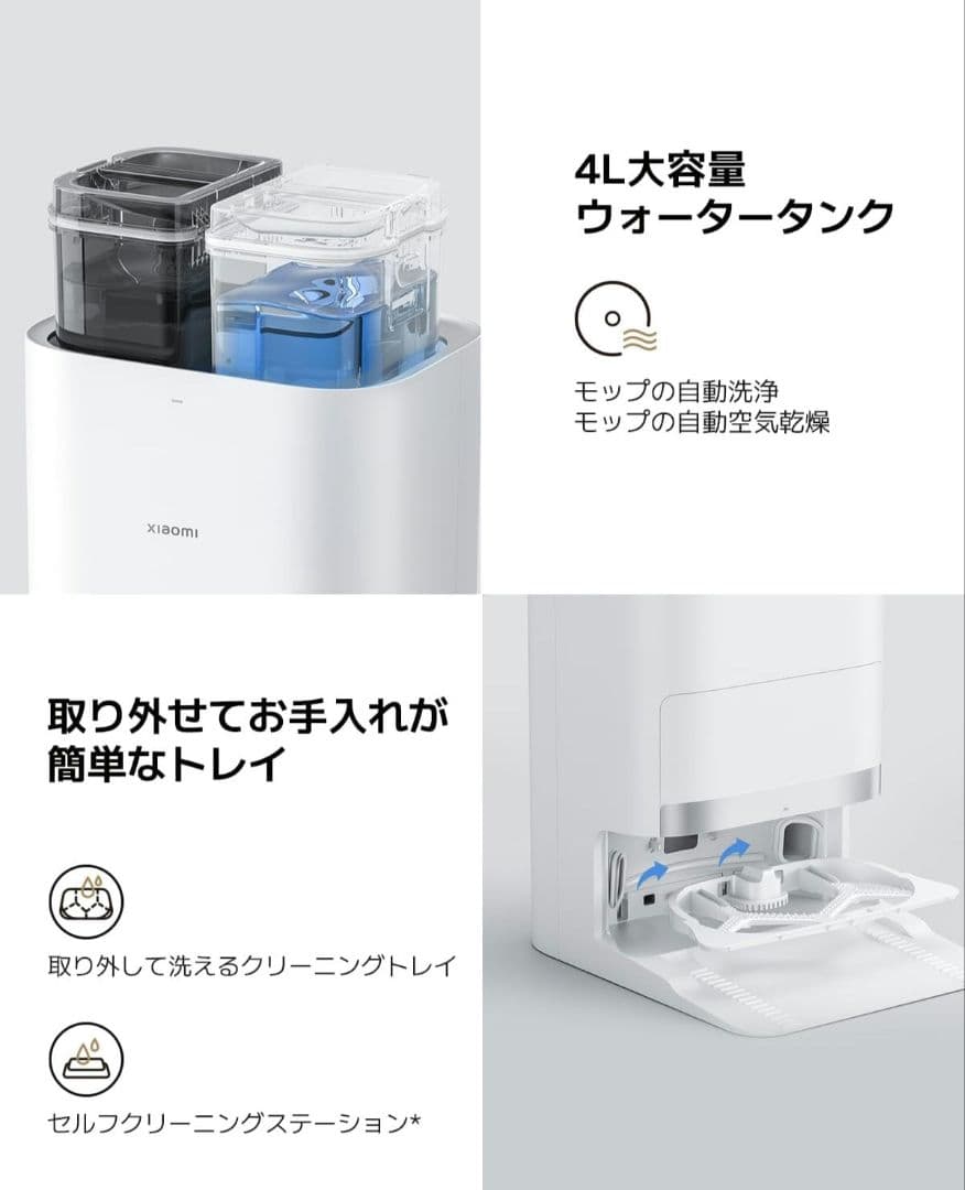 Xiaomi ロボット掃除機 X20+ 　★自動ゴミ収集機能　★水拭き機能