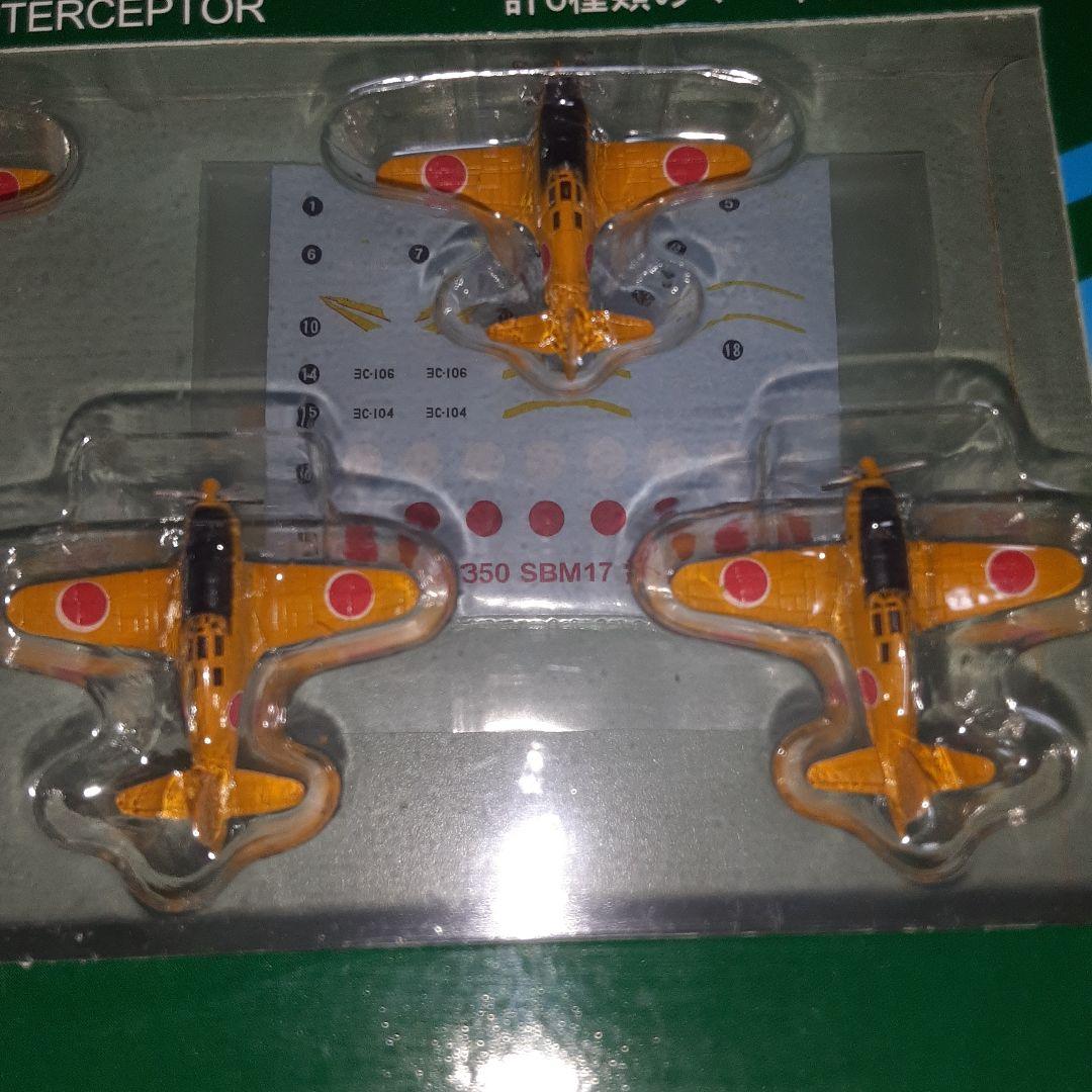 ピットロードの1/350塗装・組立済み　局地戦闘機　雷電と試製雷電　10機セット