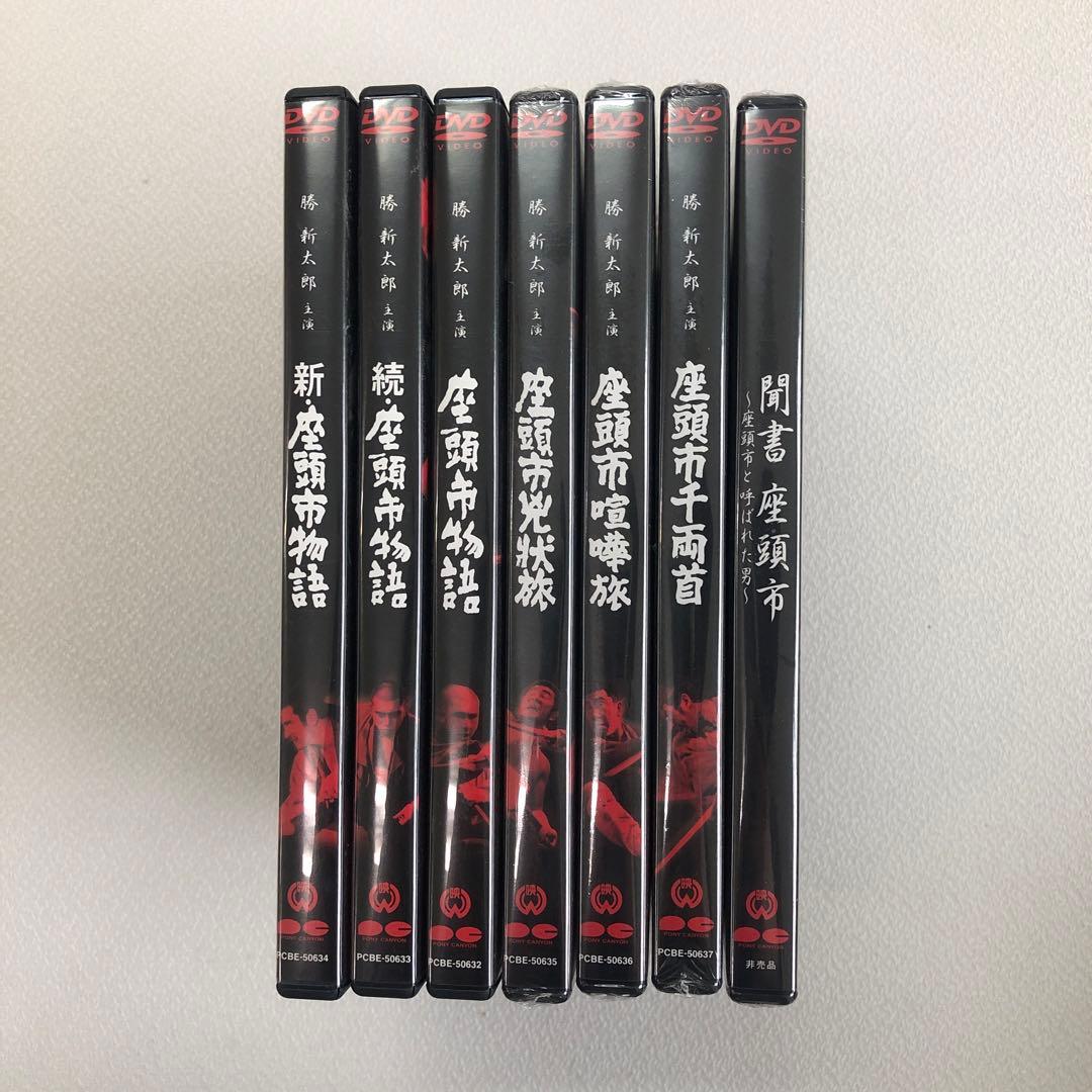 座頭市全集 DVD-BOX 巻之壱 弐 参【動作確認済み 未開封あり】