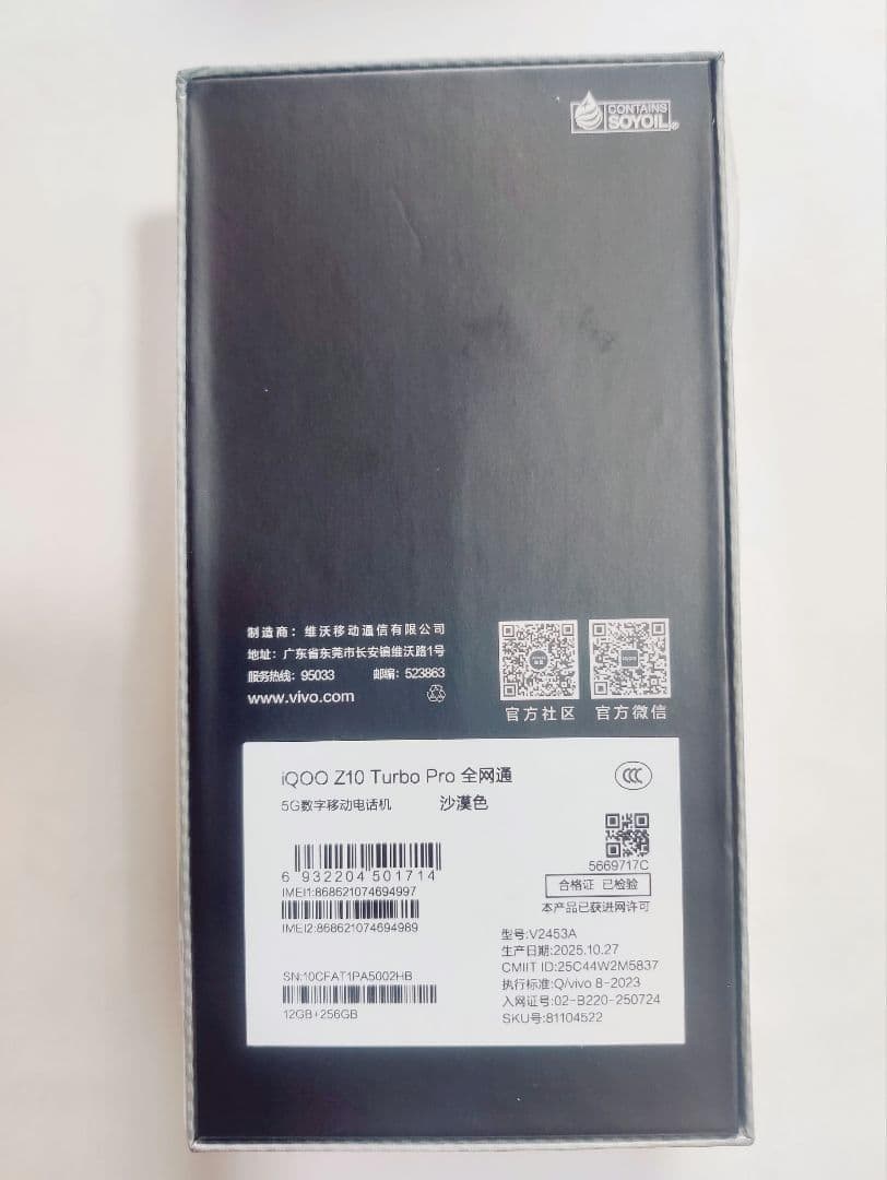 【本日発送】iQOO Z10 Turbo Pro 金 ほぼ新品 特典多数