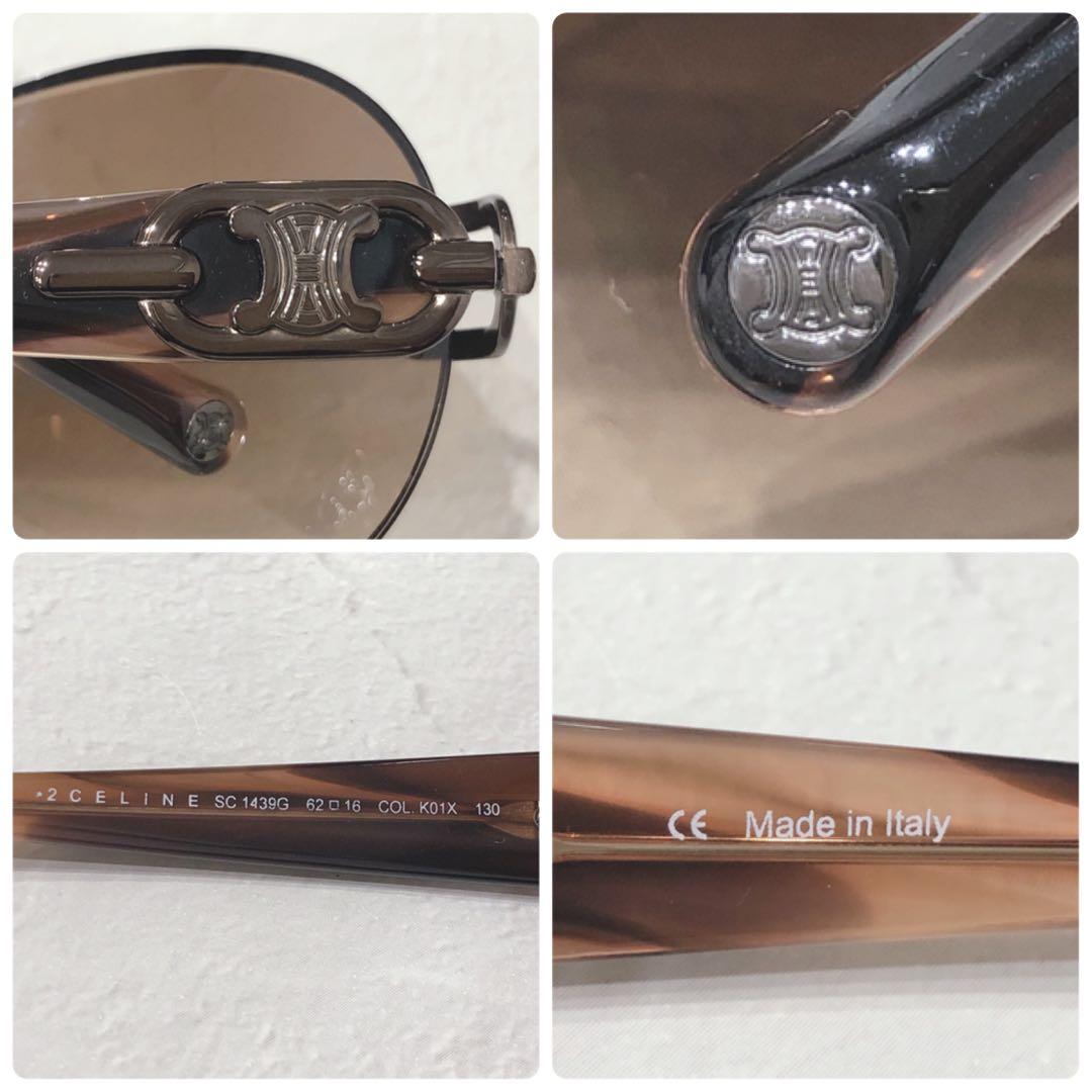 ☆美品☆ CELINE サングラス ブラウン 縁無し ケース 1439G