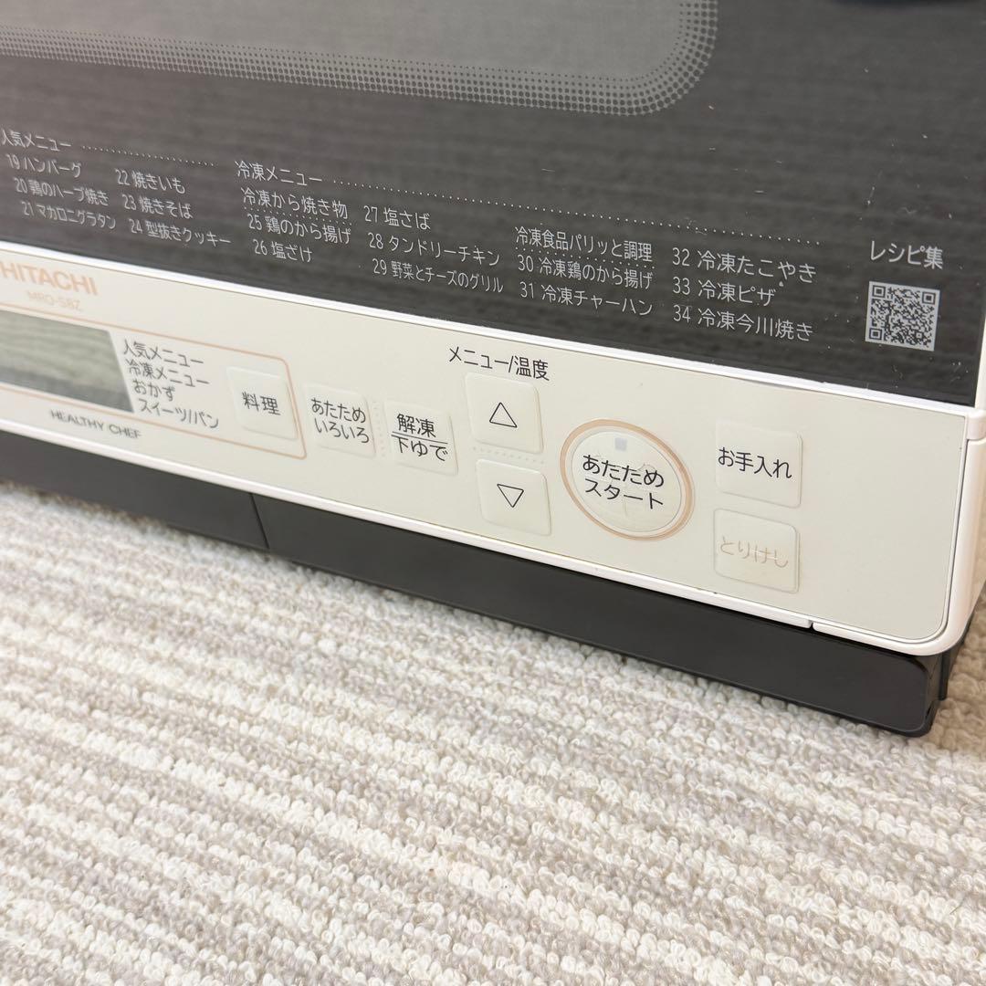 高年式‼️MRO-S8Z 日立ヘルシーシェフ 2022オーブンレンジ　白　訳あり