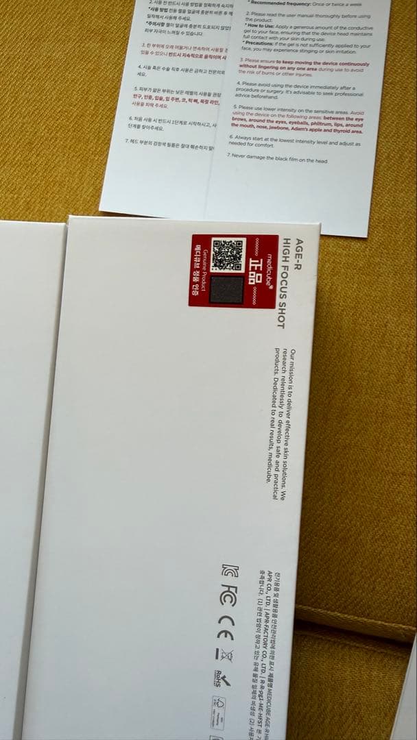 メディキューブ medicube AGE-R ハイフォーカスショット