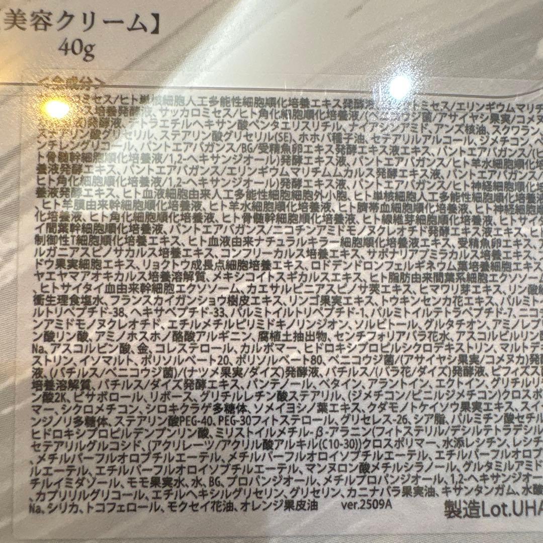 【b♡】 リアボーテM.watanabe 美容クリーム