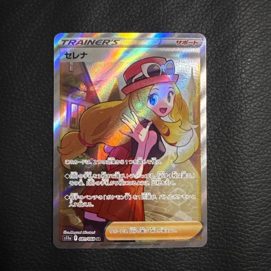 セレナ SR 「S11a 081/068」