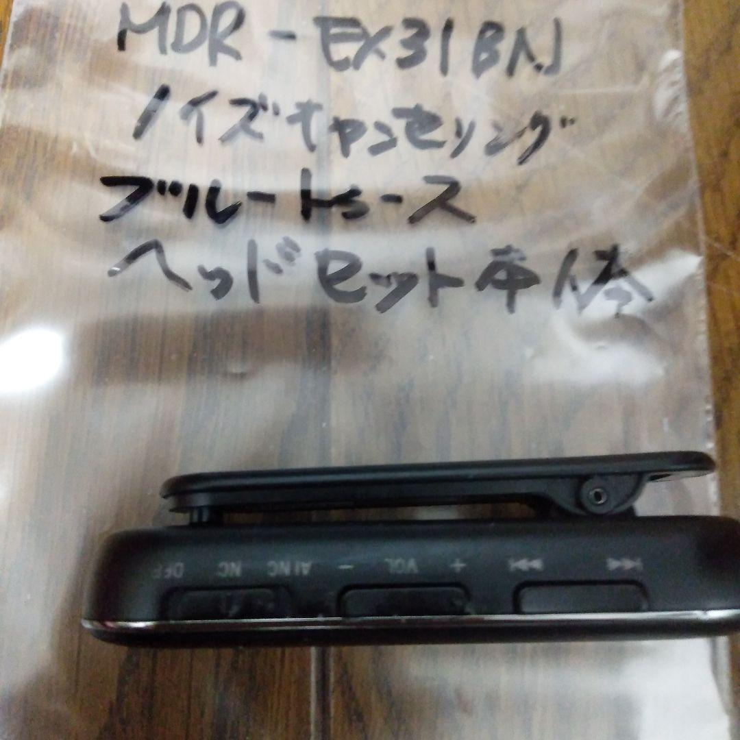 訳アリソニーMDR-10RCとブルートゥース無線レシーバーヘッドセット