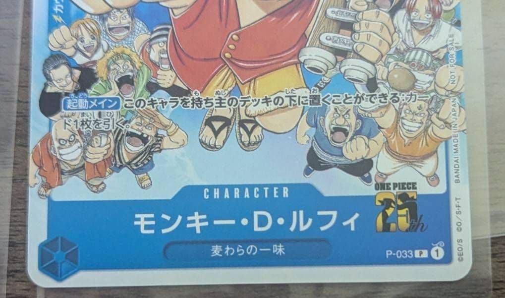 ワンピースカード　ルフィプロモ　2枚セット　ジャンプ付録 P P-033