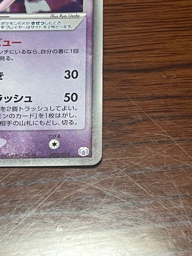 ミュウ ex ギフトボックス ミュウ·ルカリオver. 003/015