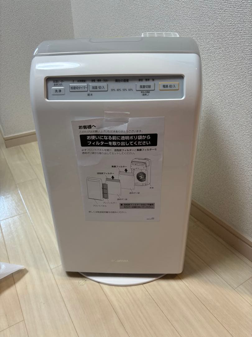 新品　IRIS OHYAMA 加湿空気清浄機 HXF-C25 ホワイト