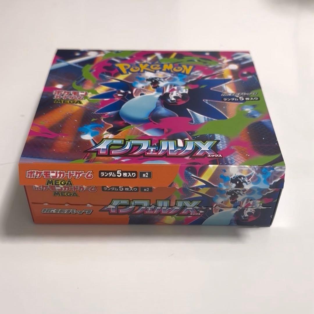 【当日発送】インフェルノX 1BOX
