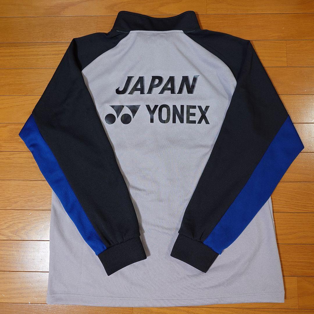 YONEX 日本代表 ウォームアップウェア上下セット
