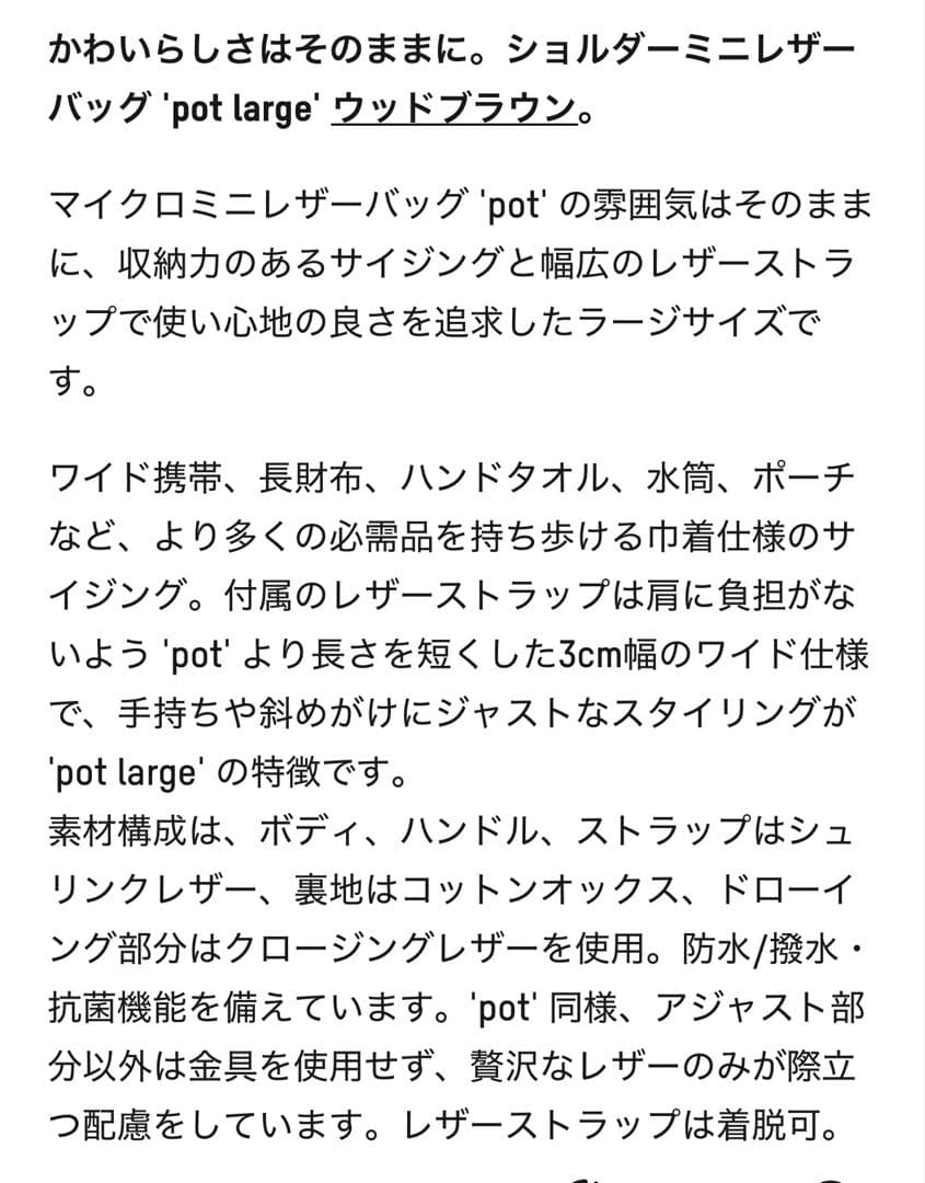 バッグ thehighlights pot large wood brown