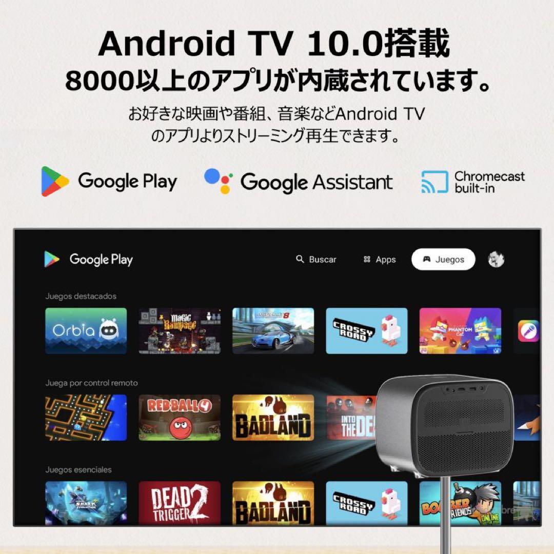 限定値下げ！Netflix認証 Android TV 10.0 プロジェクター