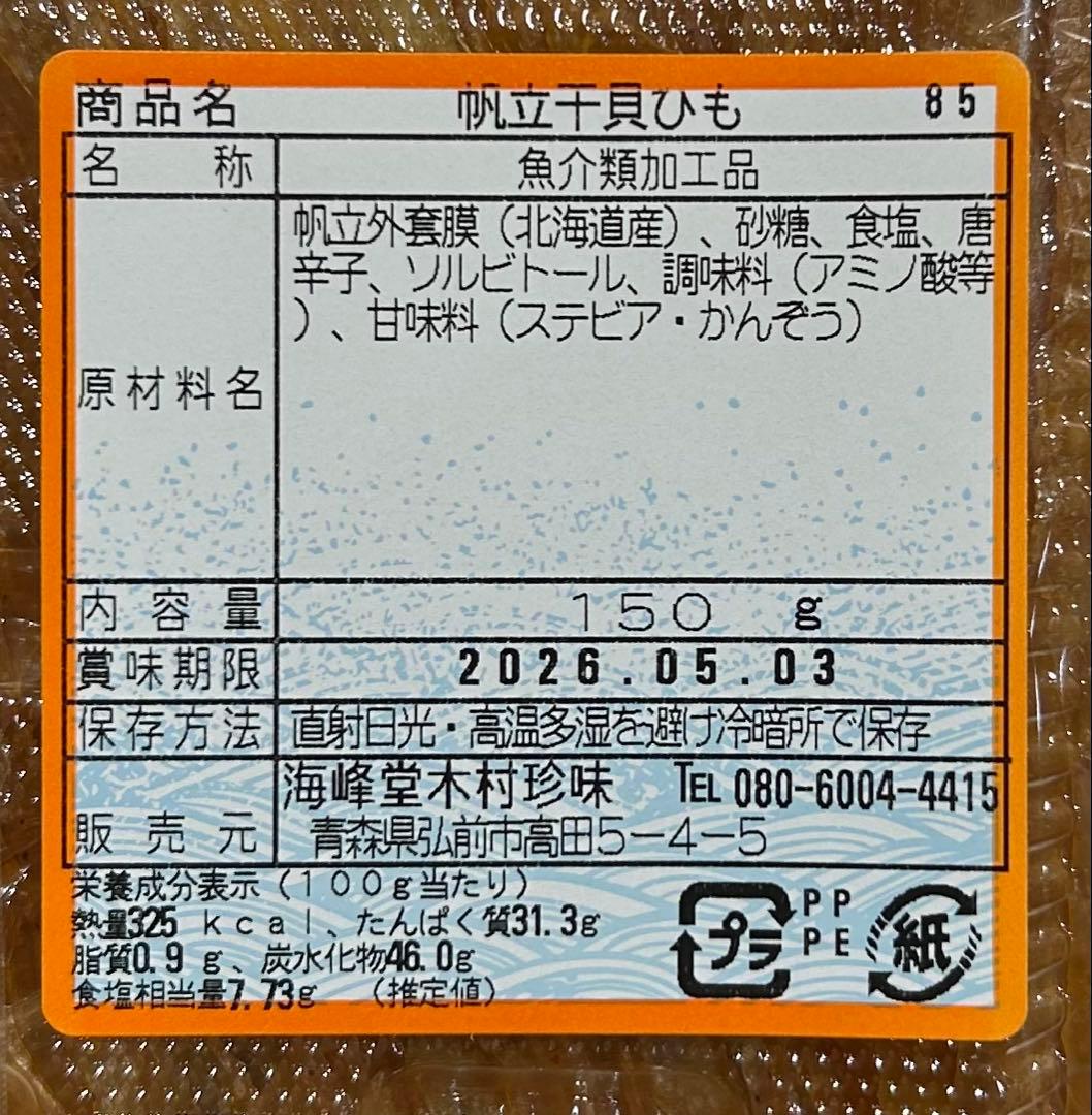 魚介類(加工食品) am