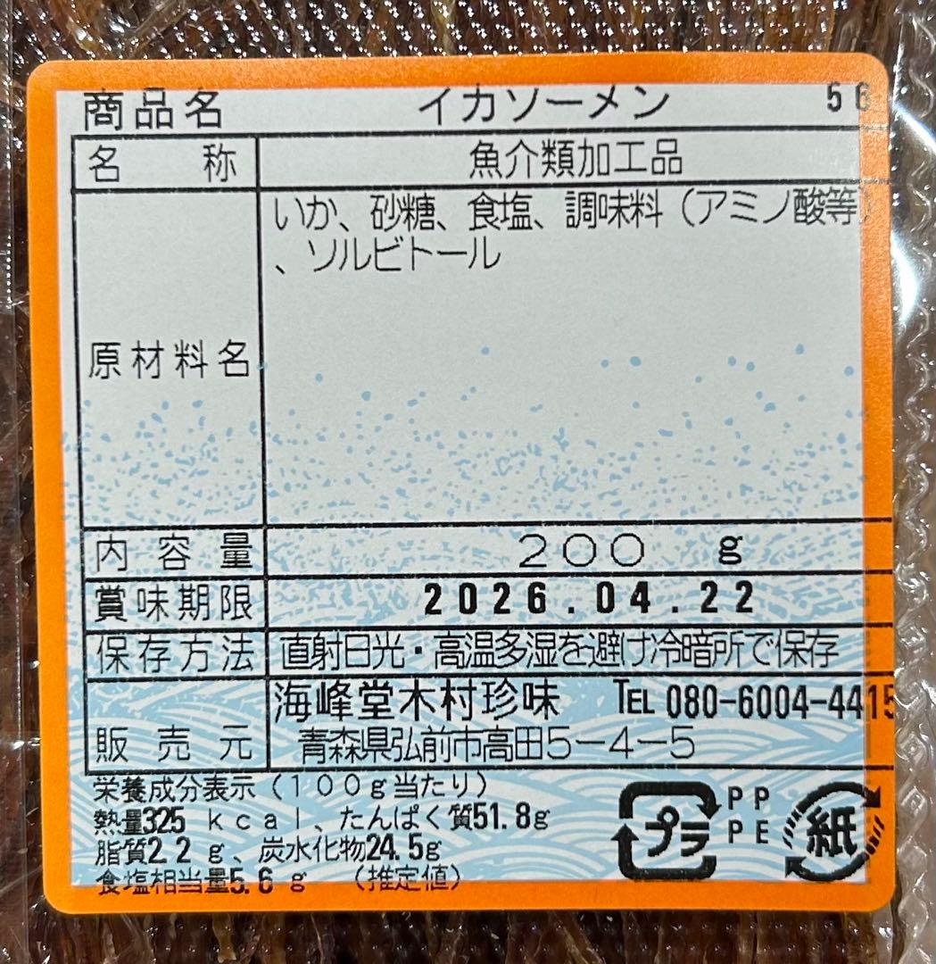 魚介類(加工食品) am