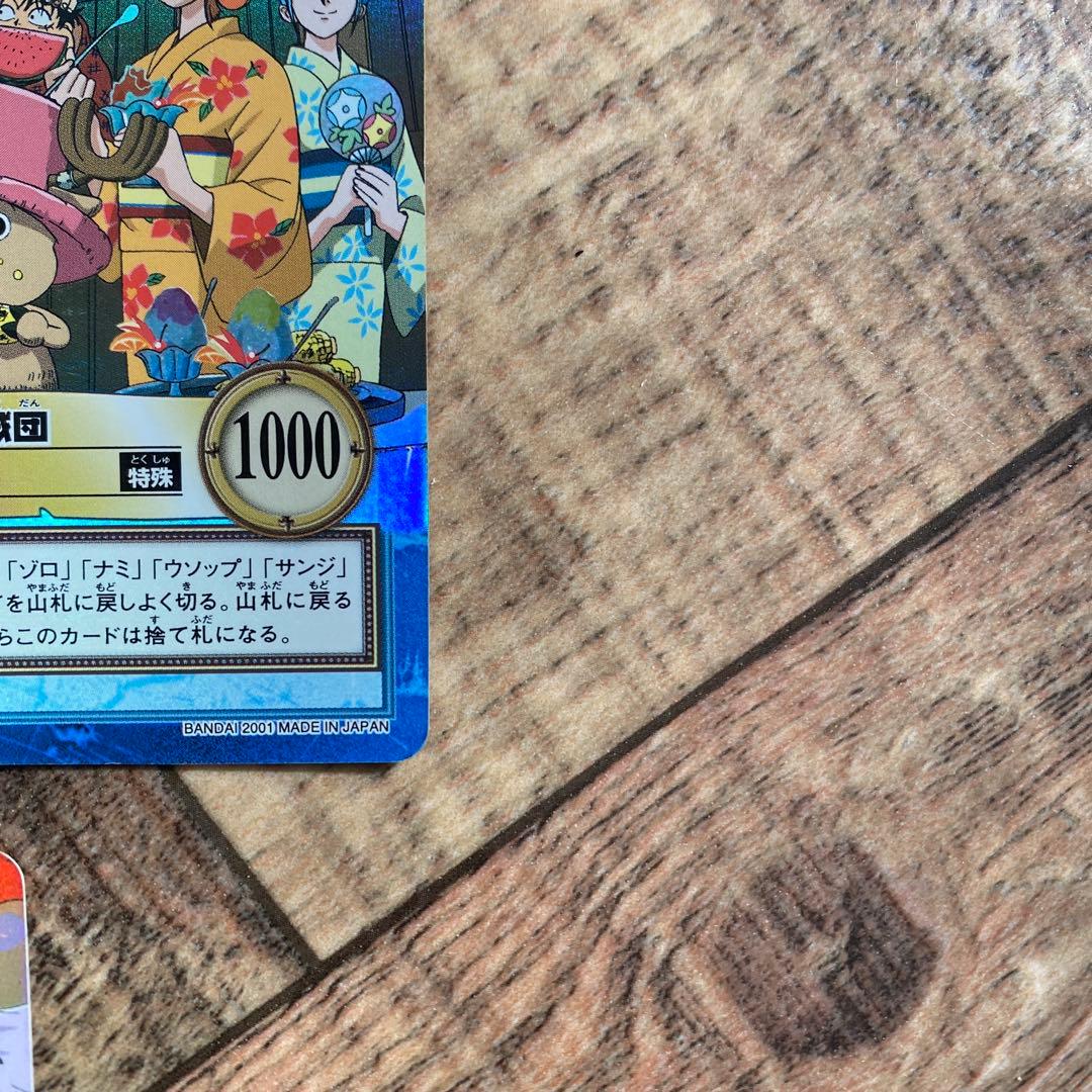 ワンピース　カードダス　ハイパーバトル　ルフィ海賊団　3枚セット