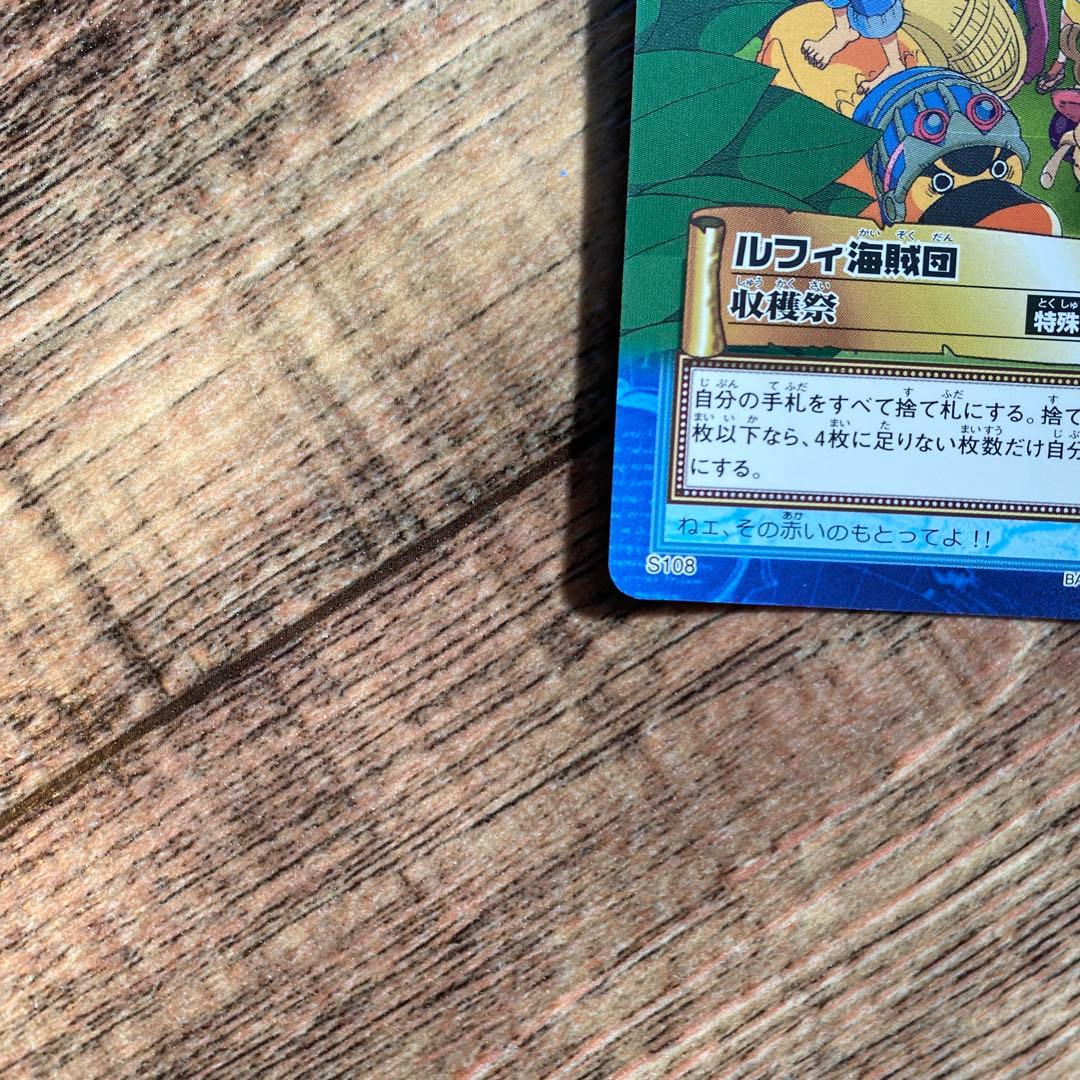 ワンピース　カードダス　ハイパーバトル　ルフィ海賊団　3枚セット