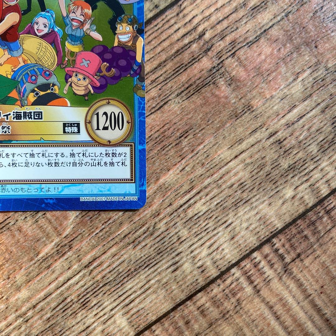 ワンピース　カードダス　ハイパーバトル　ルフィ海賊団　3枚セット