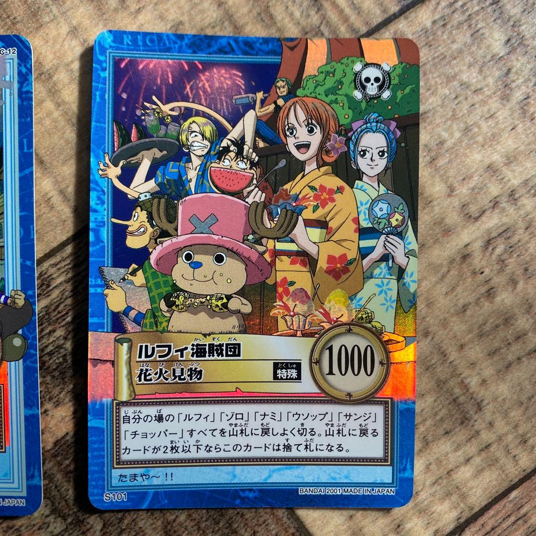 ワンピース　カードダス　ハイパーバトル　ルフィ海賊団　3枚セット