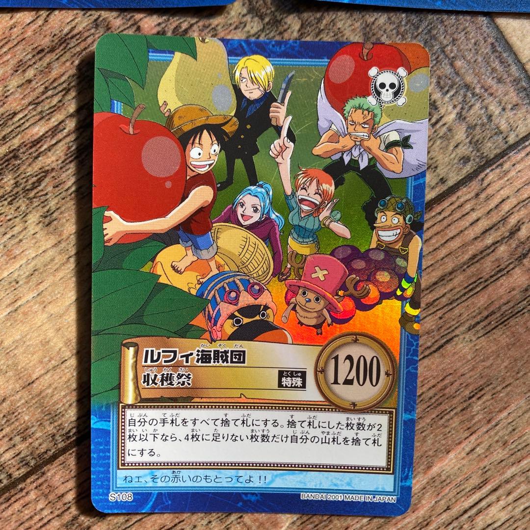 ワンピース　カードダス　ハイパーバトル　ルフィ海賊団　3枚セット