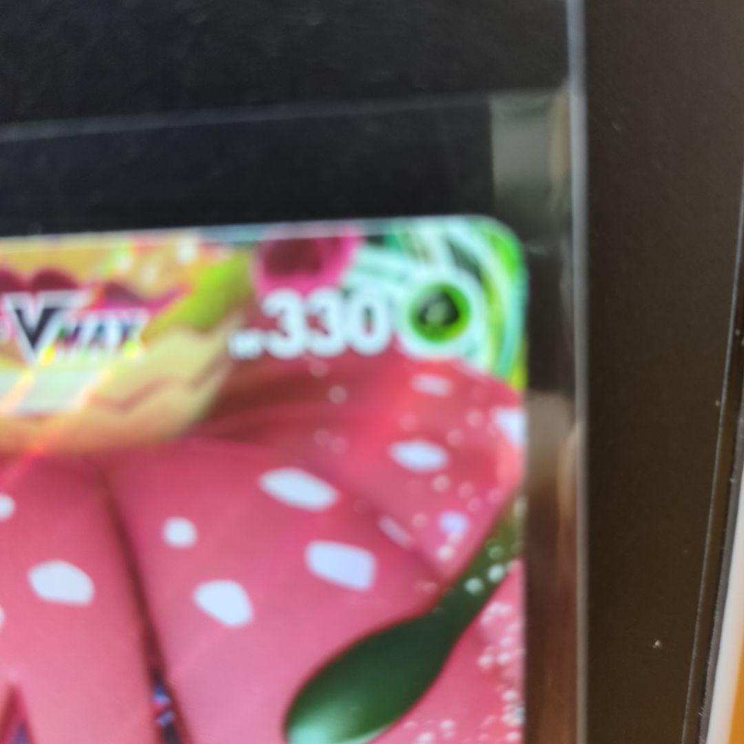 [未使用]フシギバナVMAX SEF 002/021 2枚セット