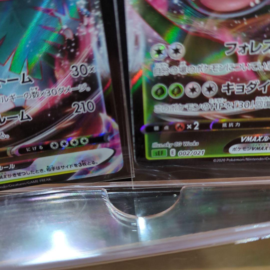 [未使用]フシギバナVMAX SEF 002/021 2枚セット