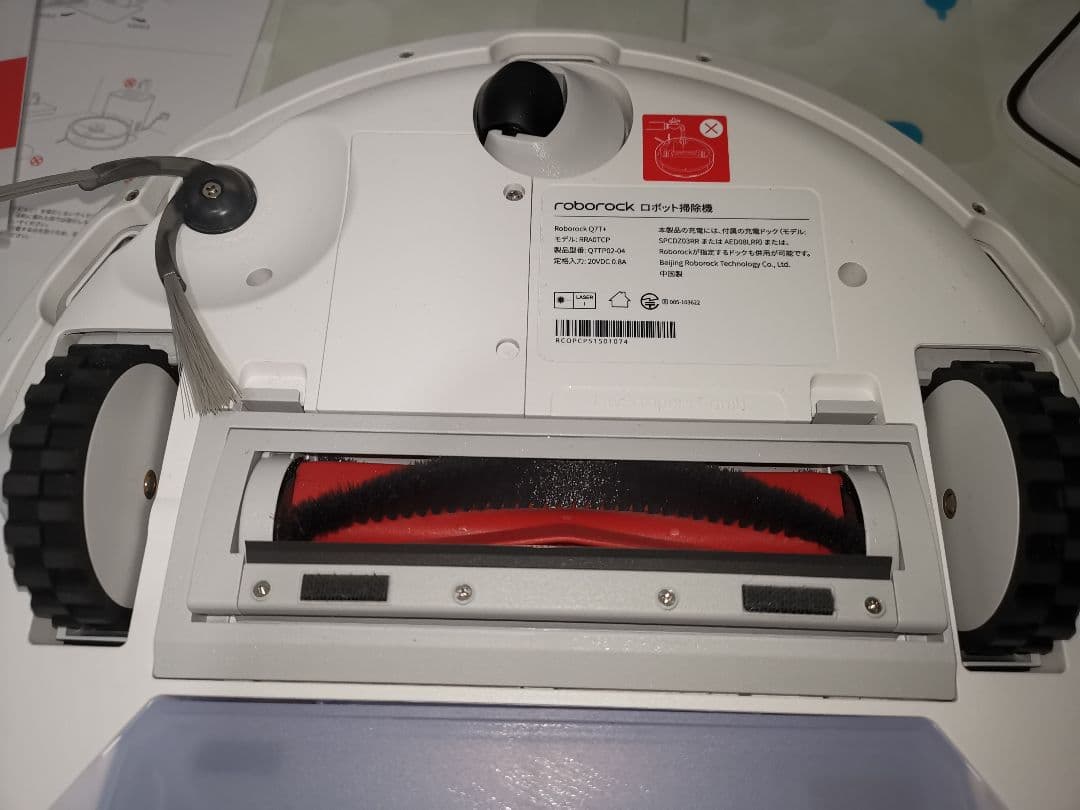 Roborock Q7T+ ロボット掃除機 自動ゴミ収集ドック付き