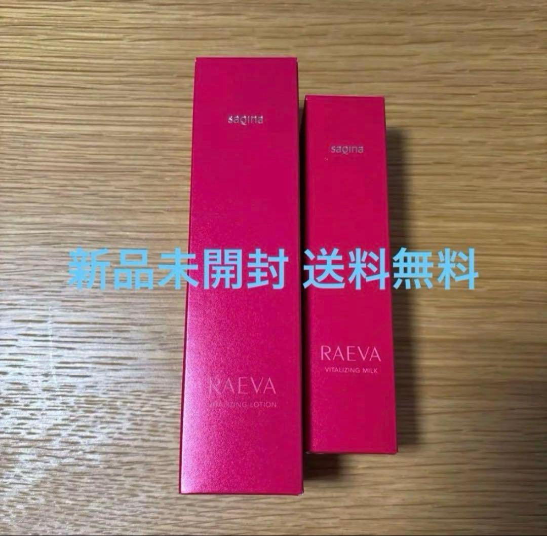 新品未開封　サキナ 送料込 saqina ラエヴァ ローション ミルク新品未使用