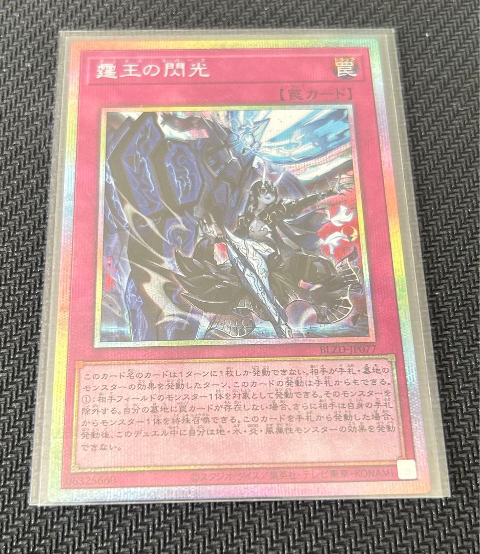 ドミナス・スパーク　プリズマ　プリシク