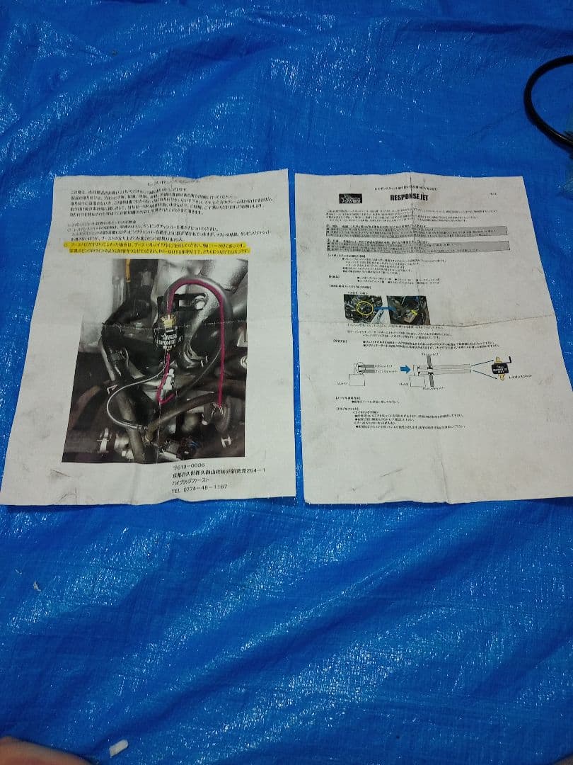 RESPONSE JET JB23 取り付けパーツ付き