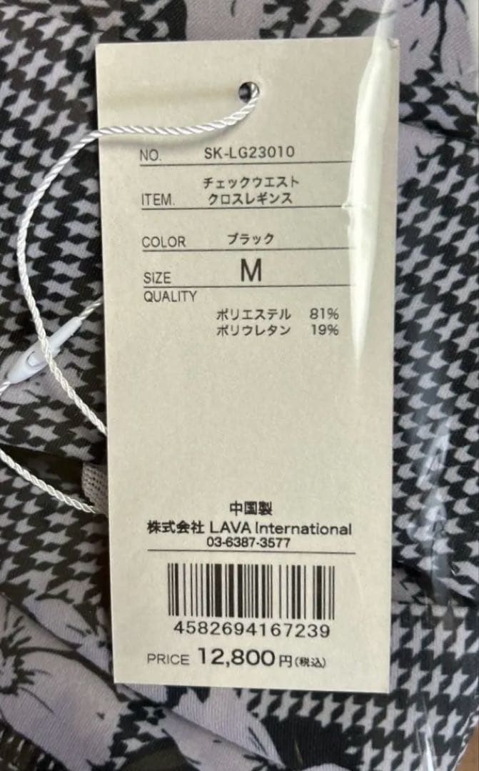 新品未使用　スカーラ sukala チェックウエストクロスレギンス　Mサイズ