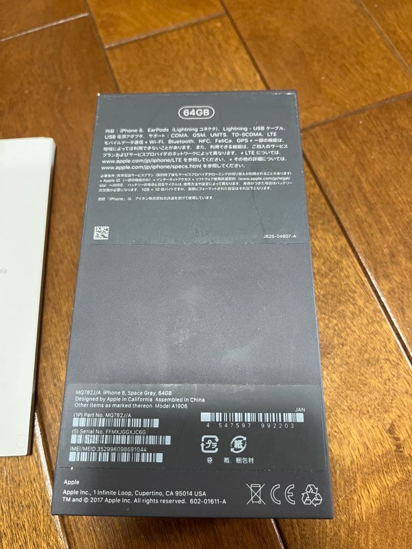 Apple iPhone 8 スペースグレイ 64GB【SIMフリー】