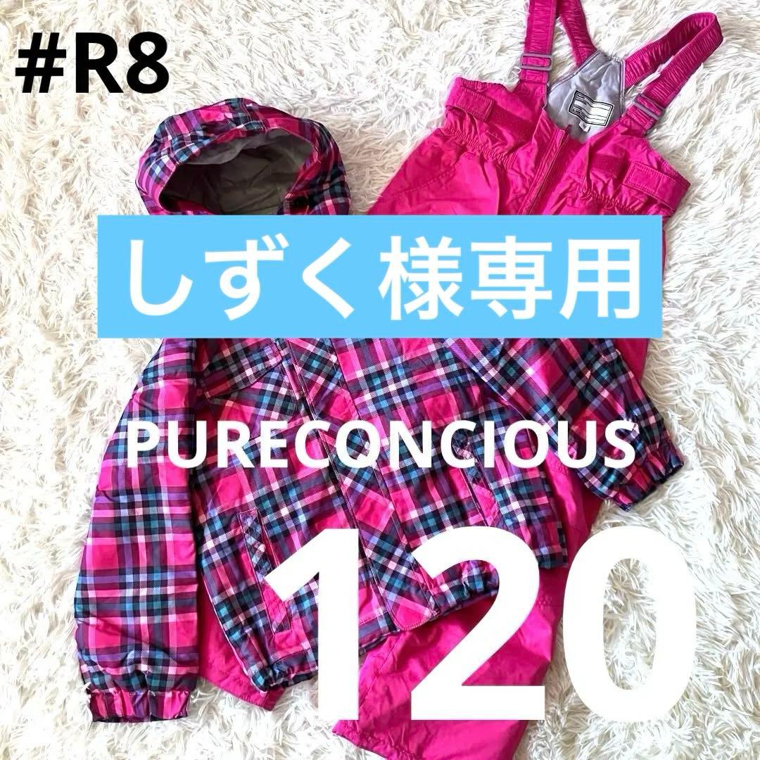 【しずく】 #R8#B5 2点おまとめ購入品