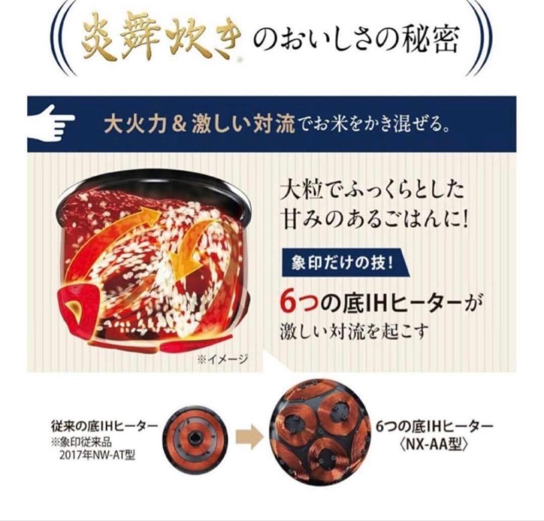 【38】象印　圧力IH炊飯ジャー　NX-AA10-BZ