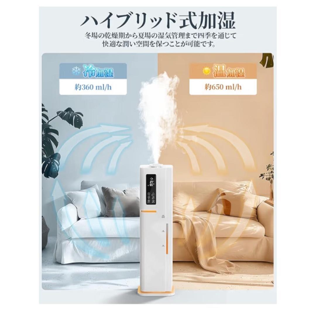 加湿器 ハイブリッド 10L 大容量 タワー型 UV除菌 上部給水 リモコン付