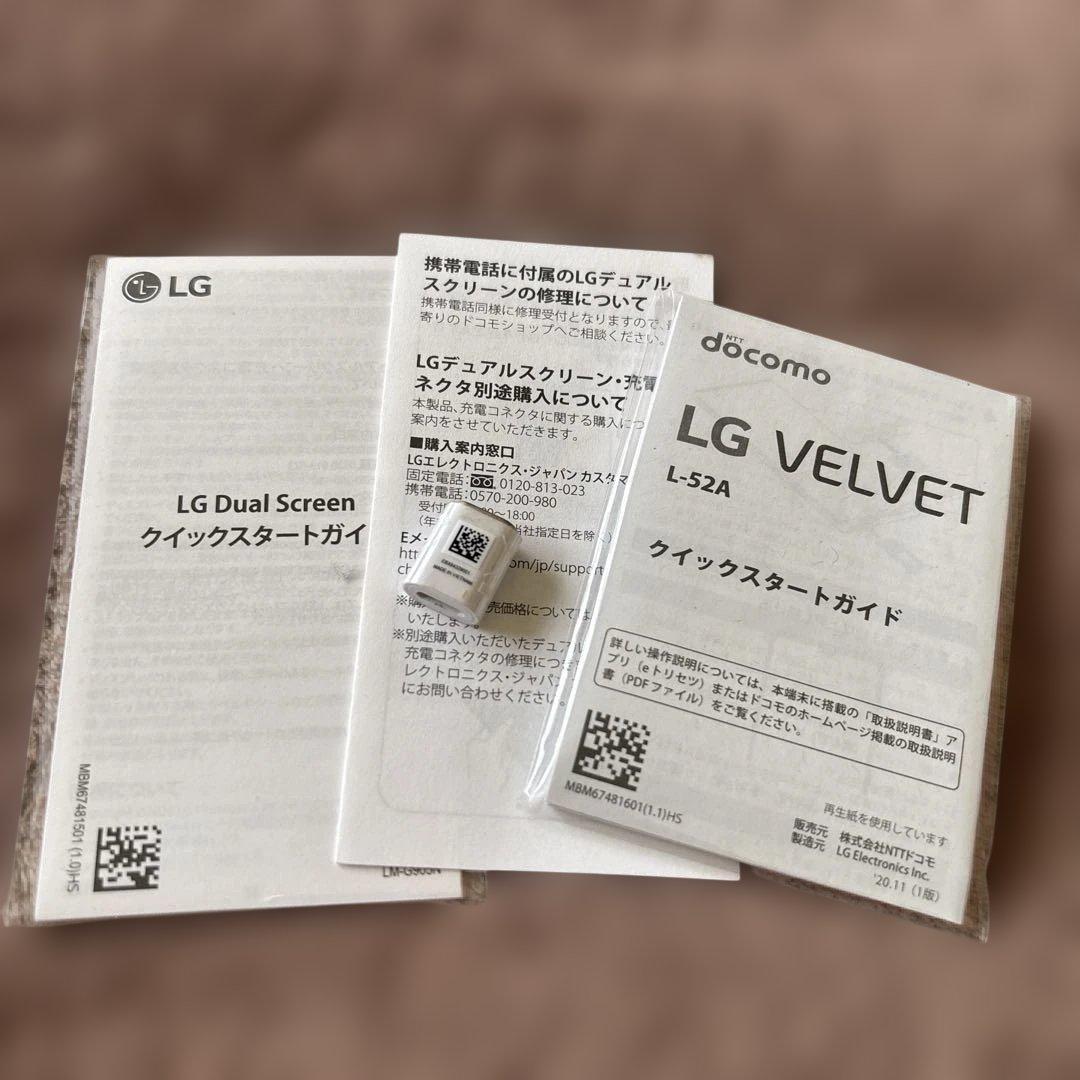 docomo LG VELVET L-52A デュアルスクリーン付