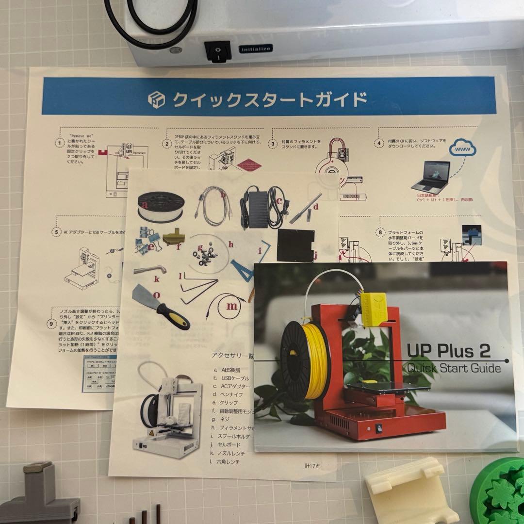 UP Plus2 3Dプリンター 3DP-14-4D ホワイト