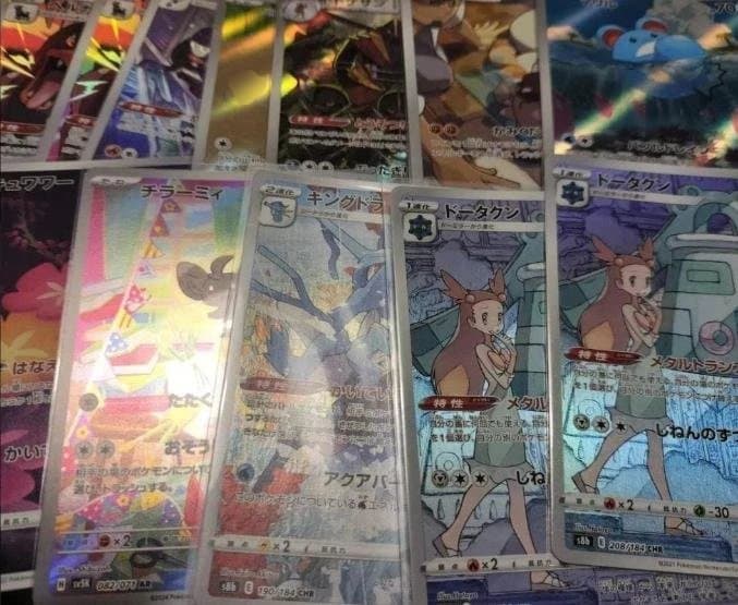 ポケモンカード　AR　CHR　まとめ売り　35枚